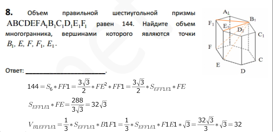 Правильные многогранники 10 класс атанасян. Решение задач на многогранники 10 класс. Решение задач на многогранники 10 класс. Задачи на призму. Решение задач на многогранники 10 класс.