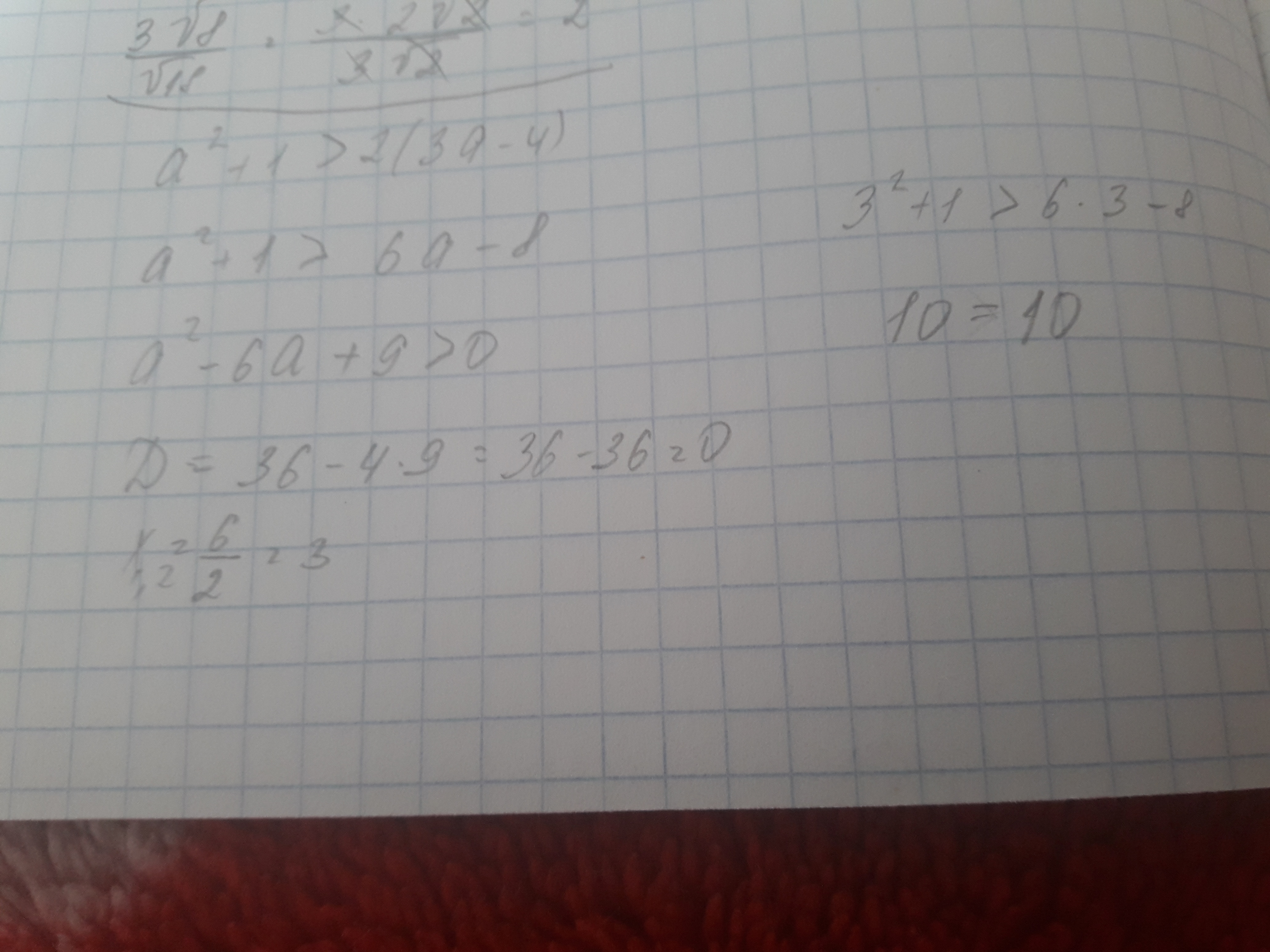 Разложить на множители а в квадрате минус 3. (a+b) в квадрате. Докажите неравенство(3a-2)2>3a(a-4). 6а 1 в квадрате. (1-(6-4)) решить.