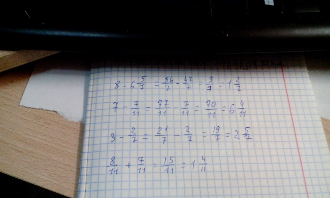 Решить пример 8 9 53 6. Б) х-6 3/11 = 10 7/6.. примеры 8+6. 6:2/7. 7*6-5*/6-8/+11.