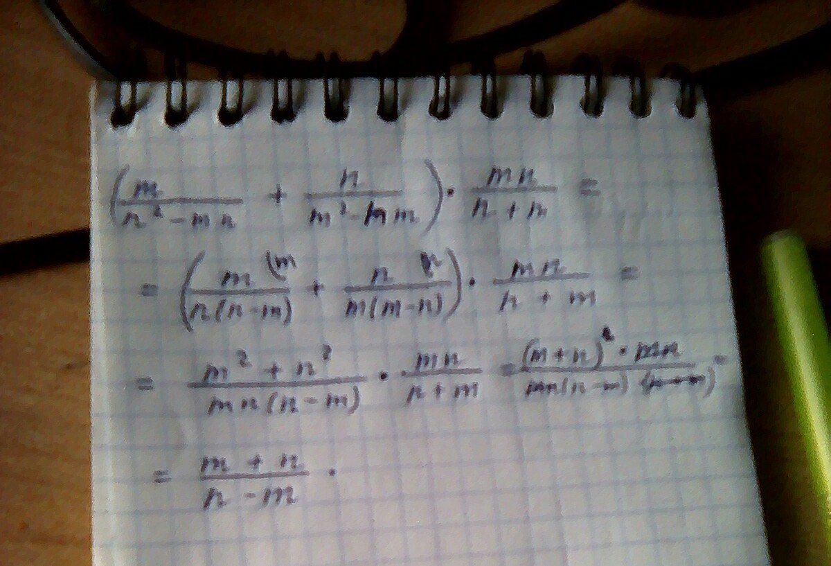 N n 2 7 42 34. M2+n2-2mn. Упростите выражение m2-MN/m2+MN m2n+mn2 /m3-m2n. 1/M-N-N/m2-MN :M/N-M. M+N/m2+2mn+n2.