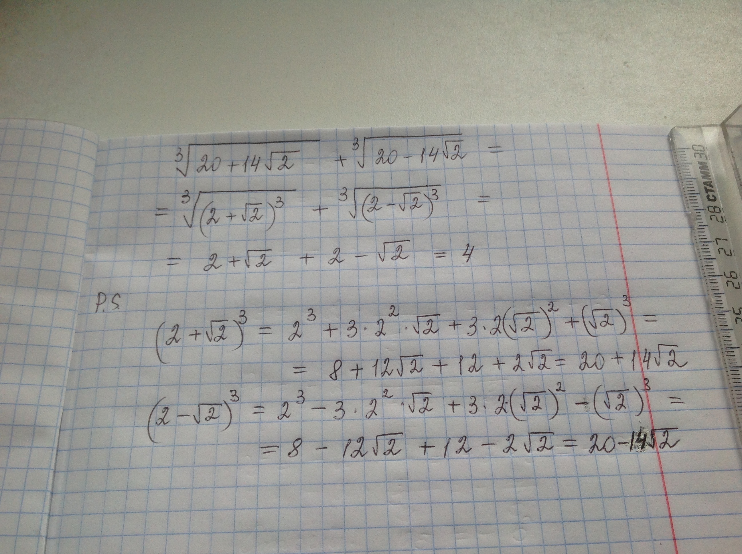 Три корень из семи. 7 корень 3 21 1 3 14. Корень из 3. 2 корень из 7. Корень из 3.