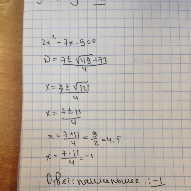 14-4х2-х 0. Дискриминант 49. X4-7x3-6x2-7x+1 решение. X2 6x 7 0 дискриминант. 13 7x 2 2x 48 0.