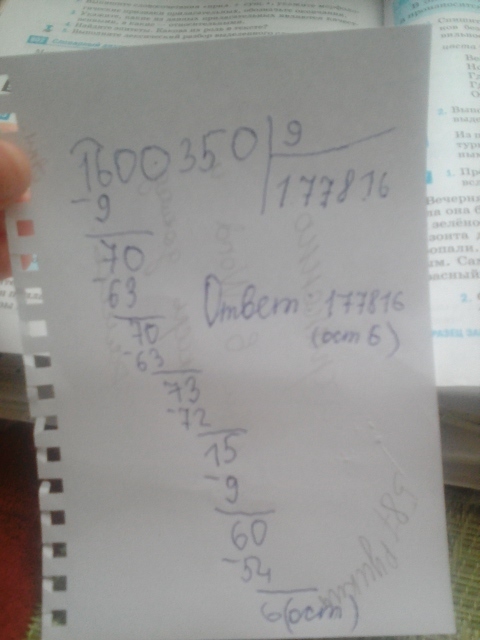 4554 9 столбиком. Деление столбиком 27072 разделить на 9. 855 9 В столбик. 35073 9 В столбик. 27072 9 Столбиком.