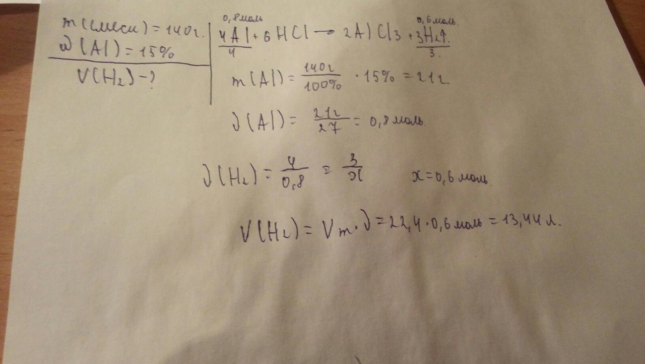 Масса 0 1 моль алюминия равна. Рассчитайте массу алюминия который. Рассчитайте массу алюминия который. Рассчитайте массу алюминия который. Масса карбида алюминия.
