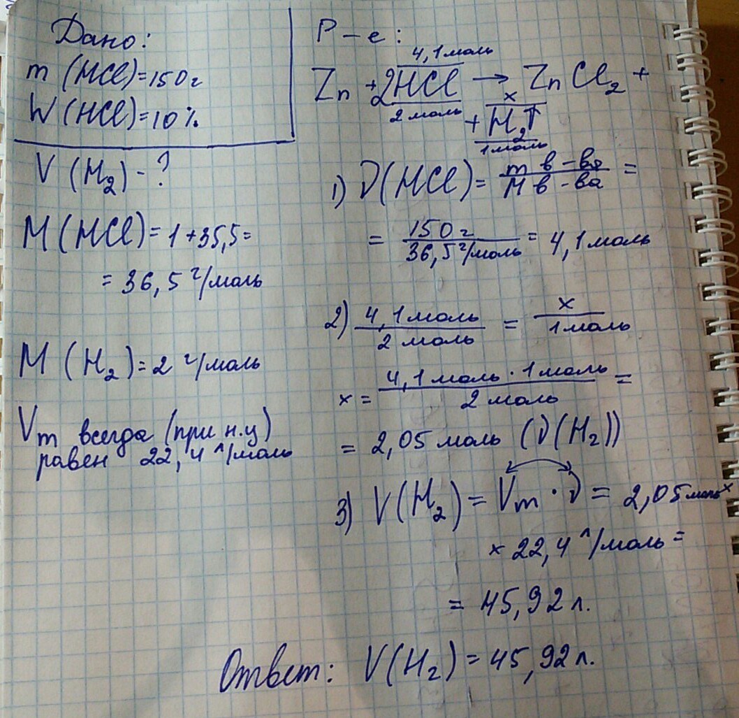 Определите объем водорода при температуре 25. Объем водорода н. Определите объем водорода при температуре 25. Определите объем водорода при температуре 25. Задачи по молекулярно-кинетической теории.
