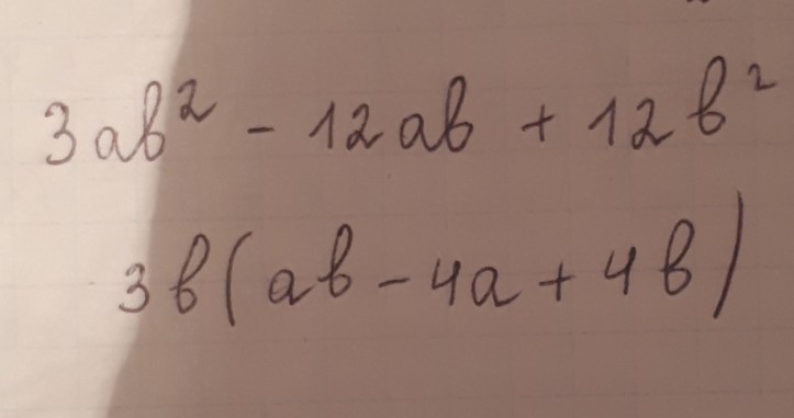 А в 4 минус 16. А В квадрате минус аб. Плюс минус 12 в квадрате. А плюс б в квадрате. А плюс б минус с.