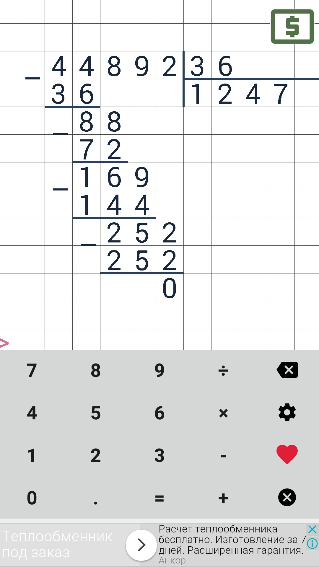54 36 столбиком. 132 54 столбиком. В столбик 54-17. 1285-282 75/47+14472/18 по действиям в столбик. 54 36 столбиком.