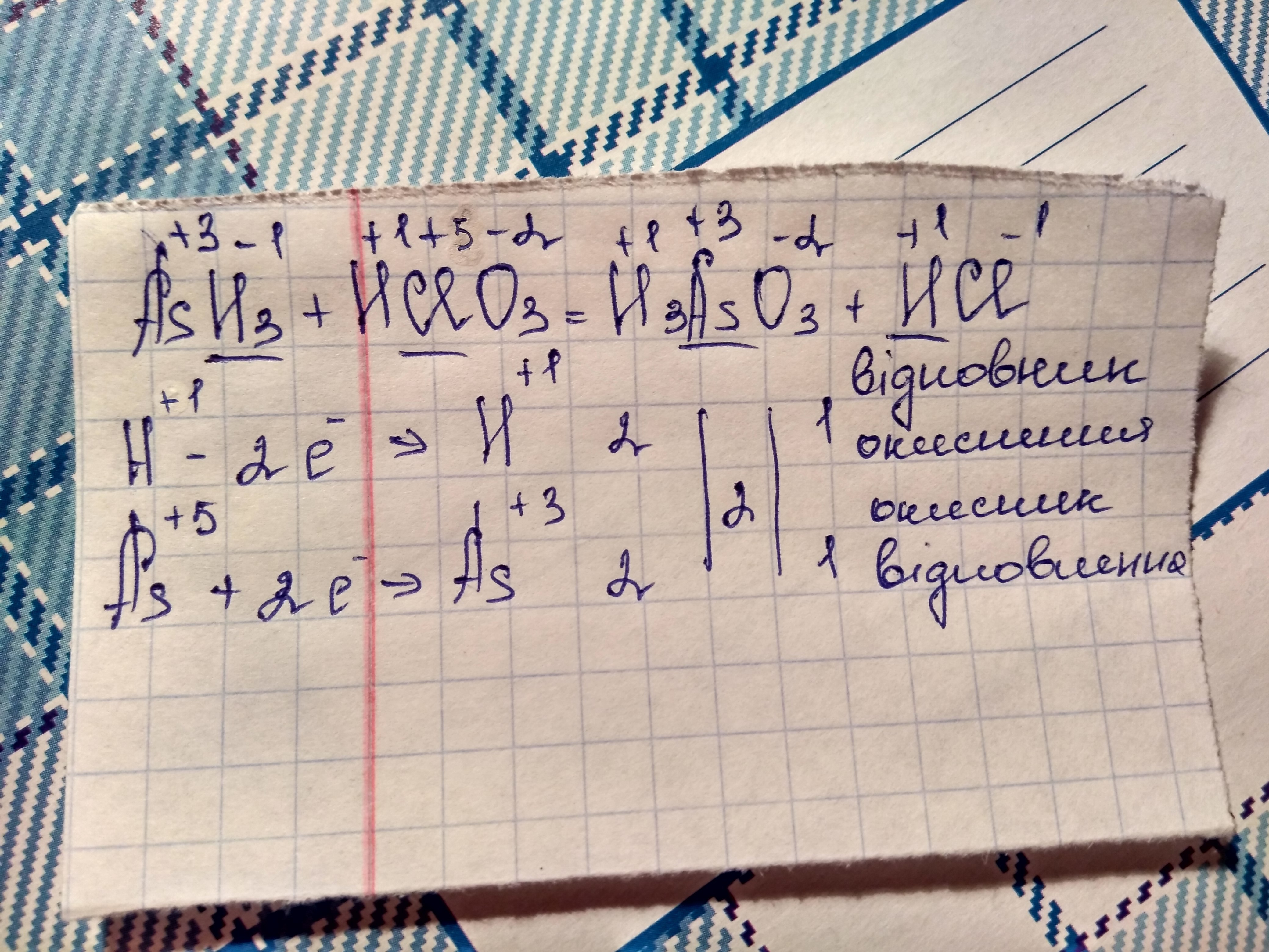 H3aso4 hi h3aso3 i2 h2o. Kalo2. Диссоциация ортомышьяковой кислоты. H3aso4 hi h3aso3 i2 h2o. H3aso3 структурная формула.