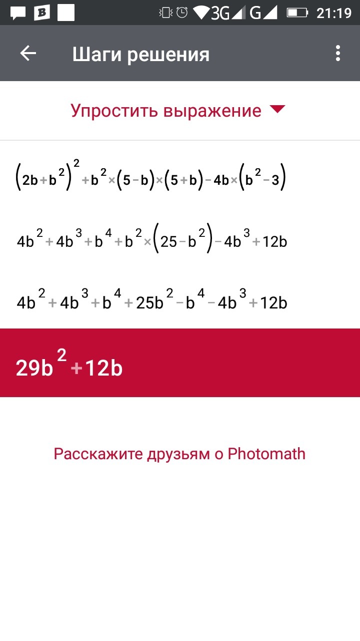 Упростить выражения c c 2c. Упростите выражение 4. упростить выражение (а+в)/(а-в)-(а-в)/(а+в):((а+в)/(а-в)-1). упростите выражение a2/3-a1/3/a2-1. упростить выражение 5.