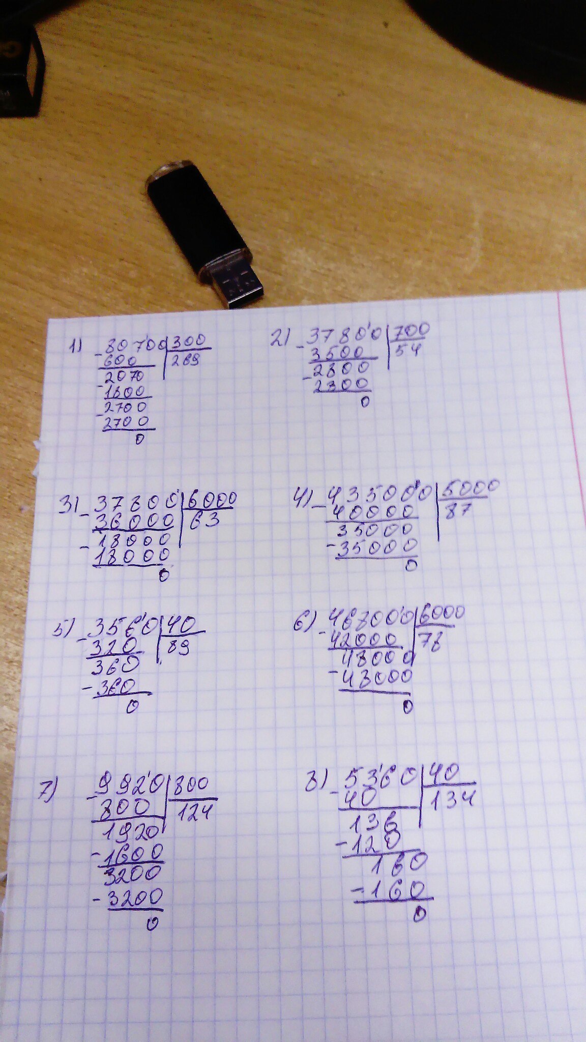 60 40 40 столбиком. В столбик 83056 делить на 40. 60 40 40 столбиком. 60 40 40 столбиком. 60 40 40 столбиком.