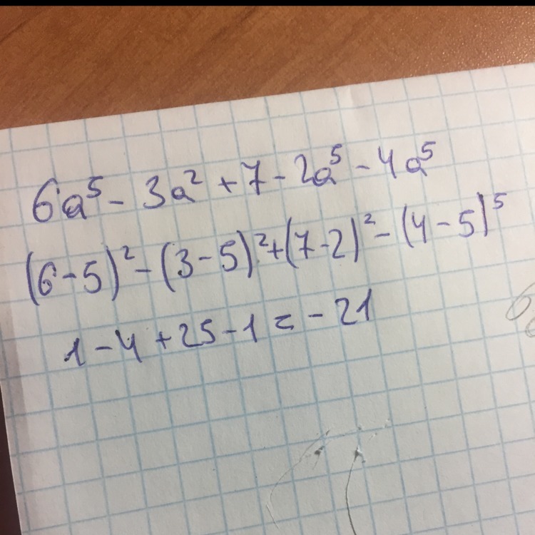 (4 − 2√3) 2 ;. 6а 7 5а 2. 6а 7 5а 2. 2. 2.