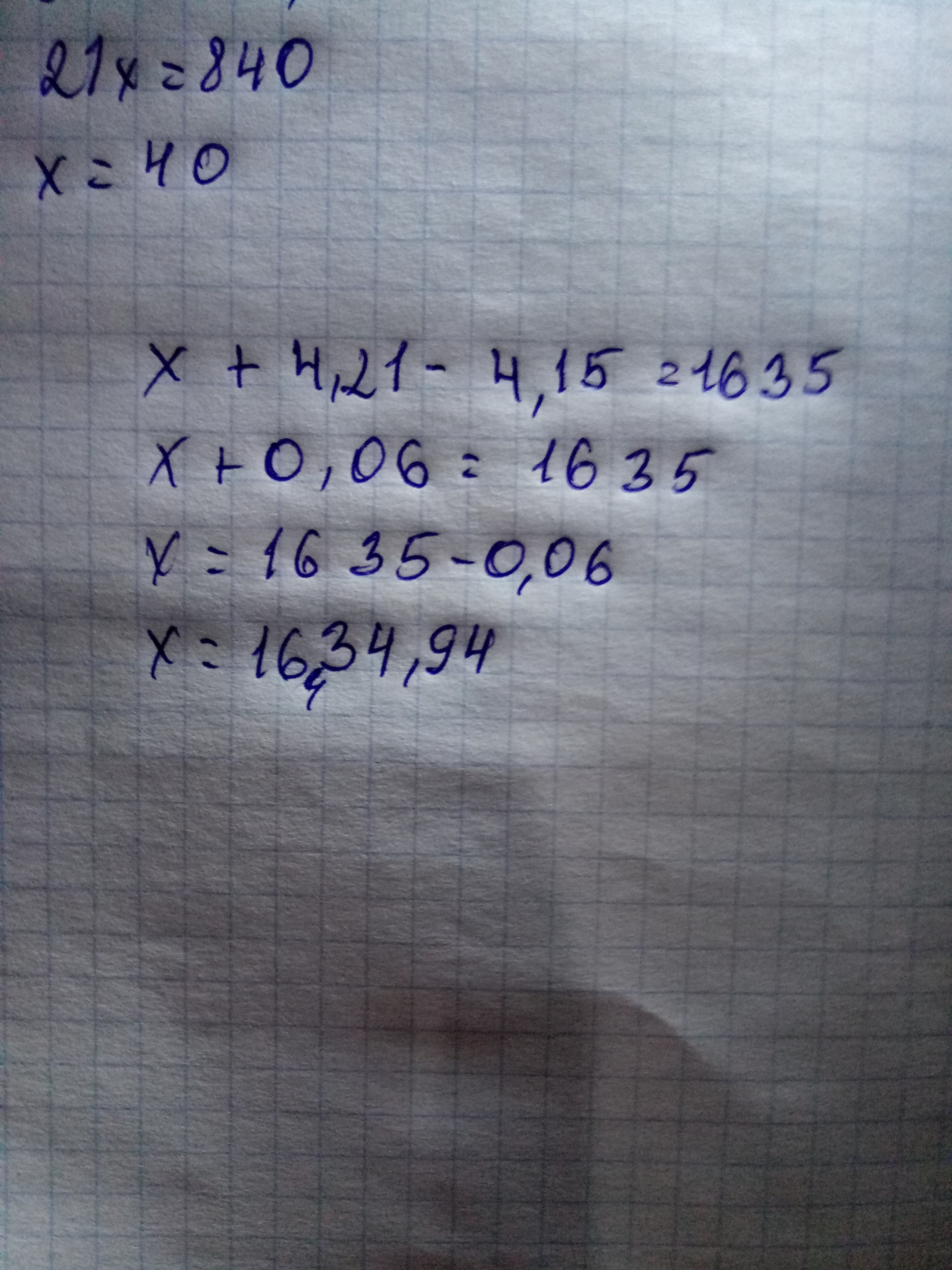 (х+27)-12=42 решите уравнение. 8х-5=х-40. X 15 x 27 равно 3. X 15 x 27 равно 3. X 15 x 27 равно 3.