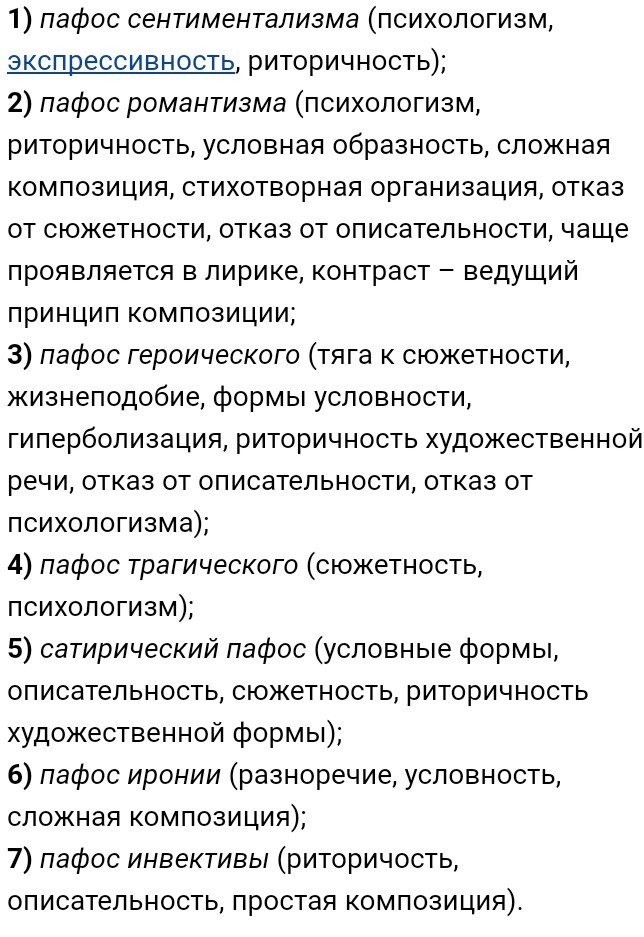 Пафос в речи сканворд. Пафос в речи сканворд. Кроссворд из трех слов. Пафос в речи сканворд. Пафос в речи сканворд.