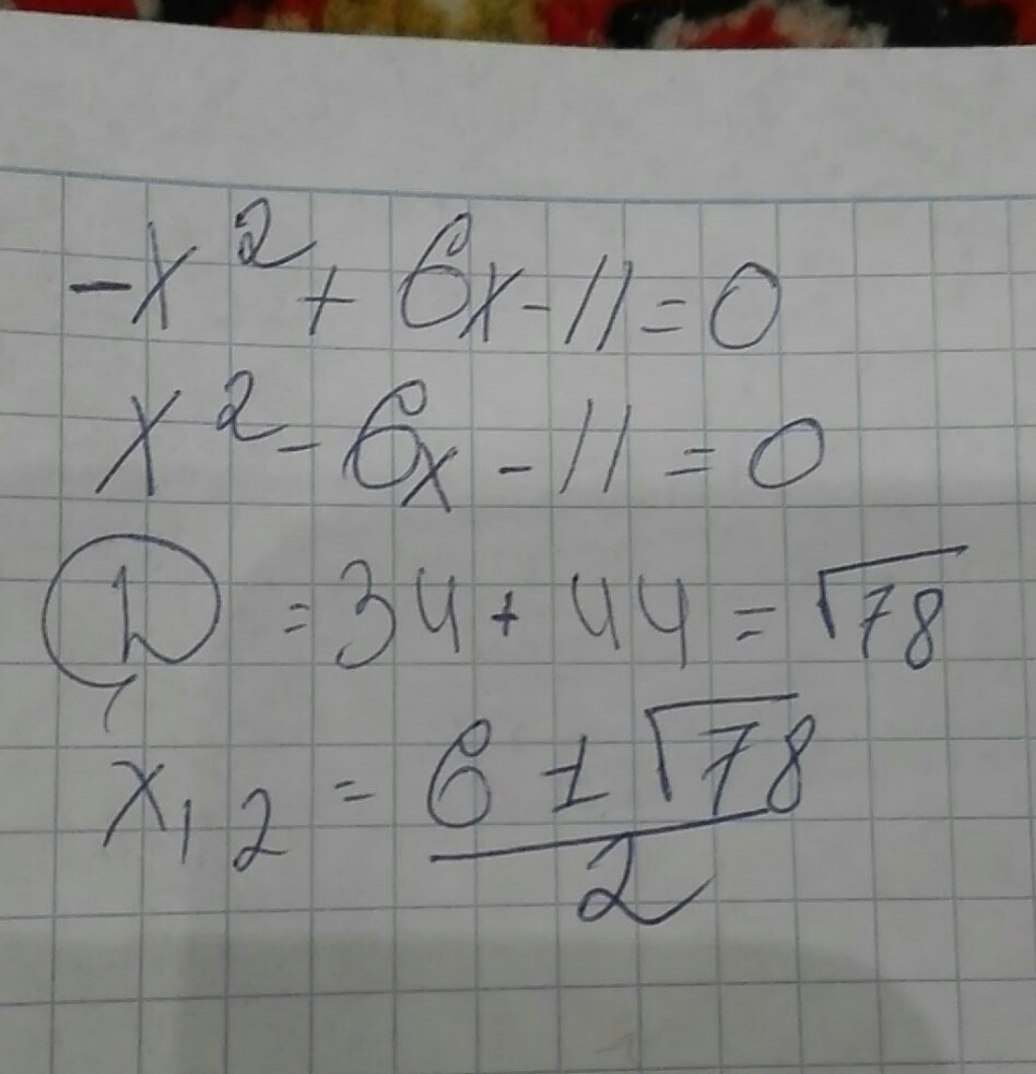 Минус 8 а плюс 16
