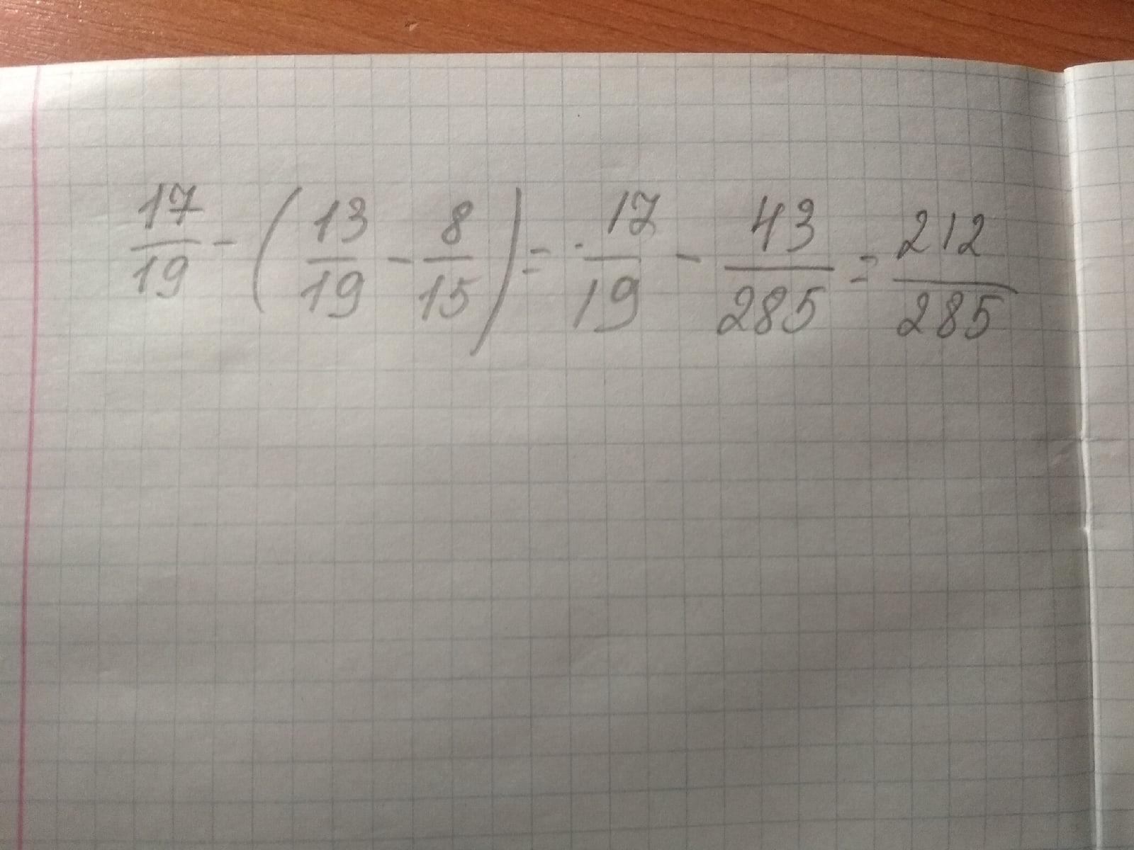 Вычисли 19 15 22 11. Вычисли 19 15 22 11