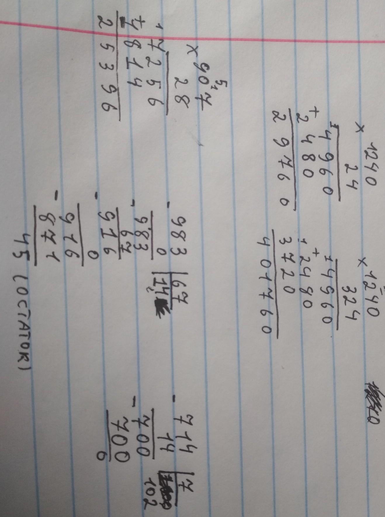 77520:24 столбиком. 3+67 в столбик. 52 230 столбик. Как решить пример 47 24 в столбик. Как решать столбиком.