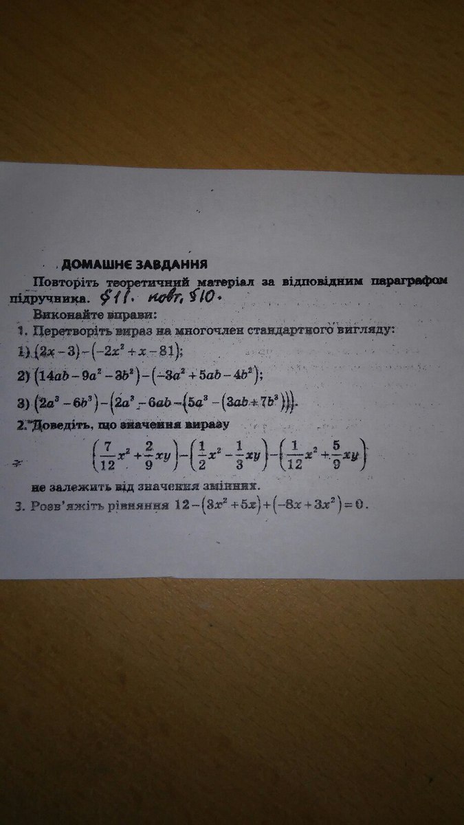 Помогите пожалуйста даю 80 баллов?