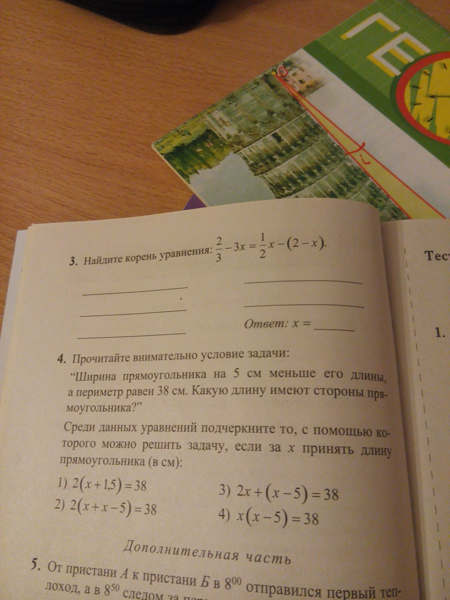 Задание 3пожалуйста если что я вас поблагадарю?