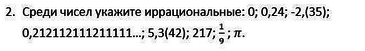 Помогите пожалуйста с алгеброй ?