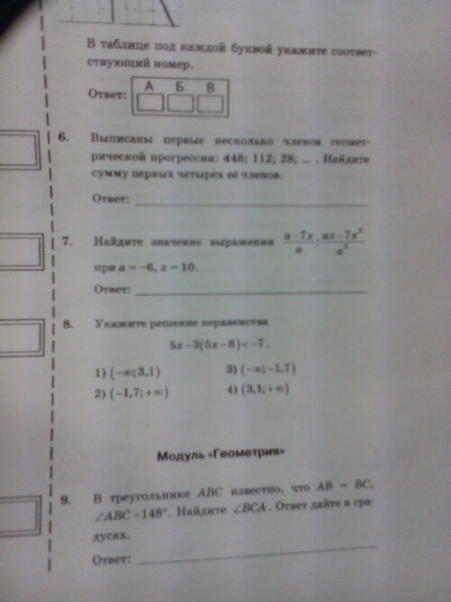 Помогите пожалуйста N7?