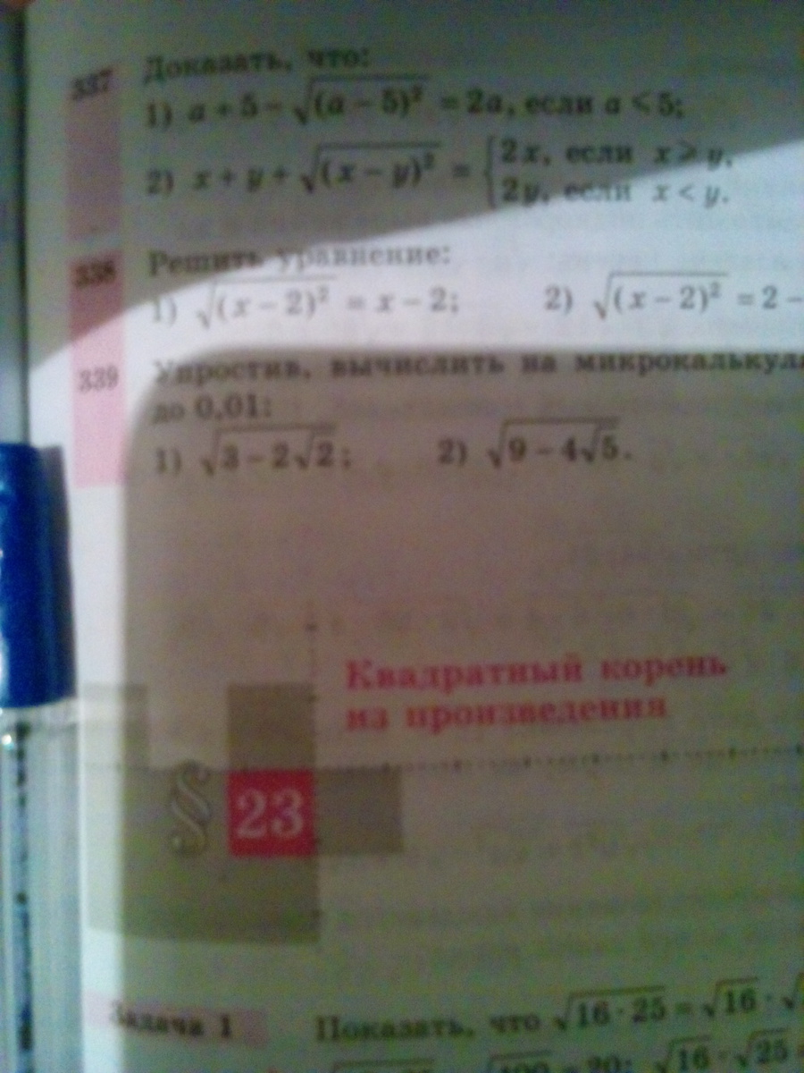 Упростив , вычислить на микрокалькуляторе с точностью до 0, 01 срочно не понимаю как решать напишите подробное решение?