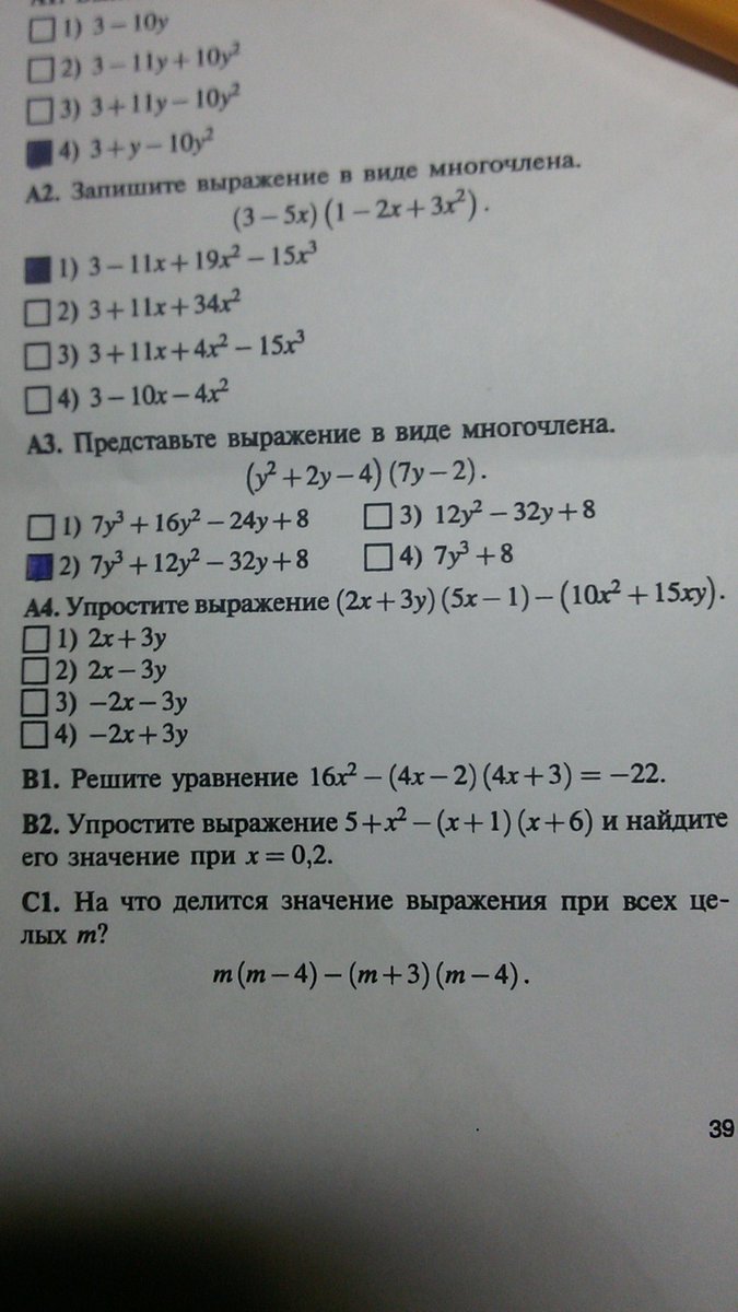Задание A4 Помогите решить : D?