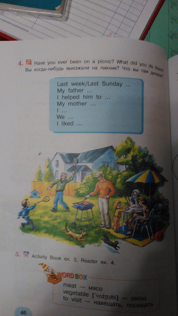 Помогите плизззззз дам 15 балов 4?