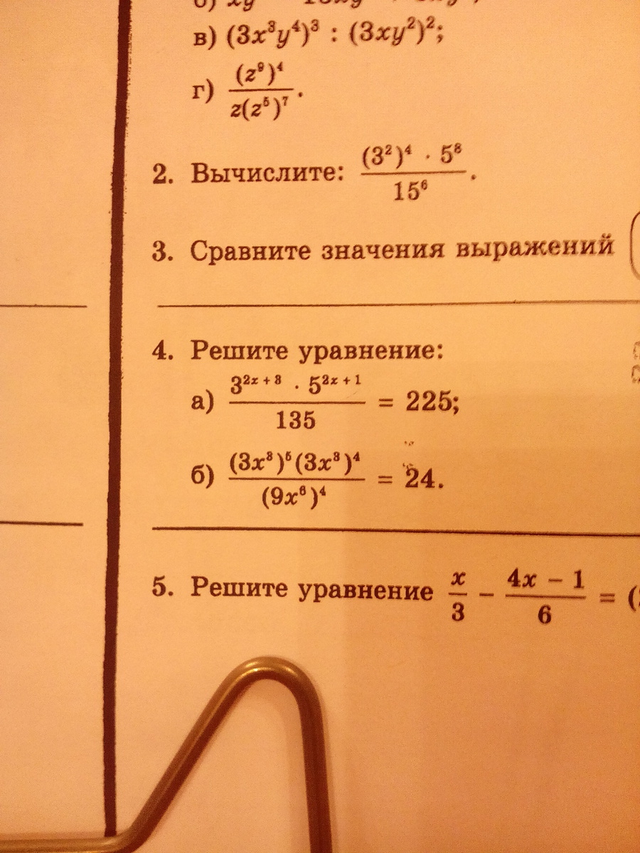 Помогите с номером 4 плиизз срочно?