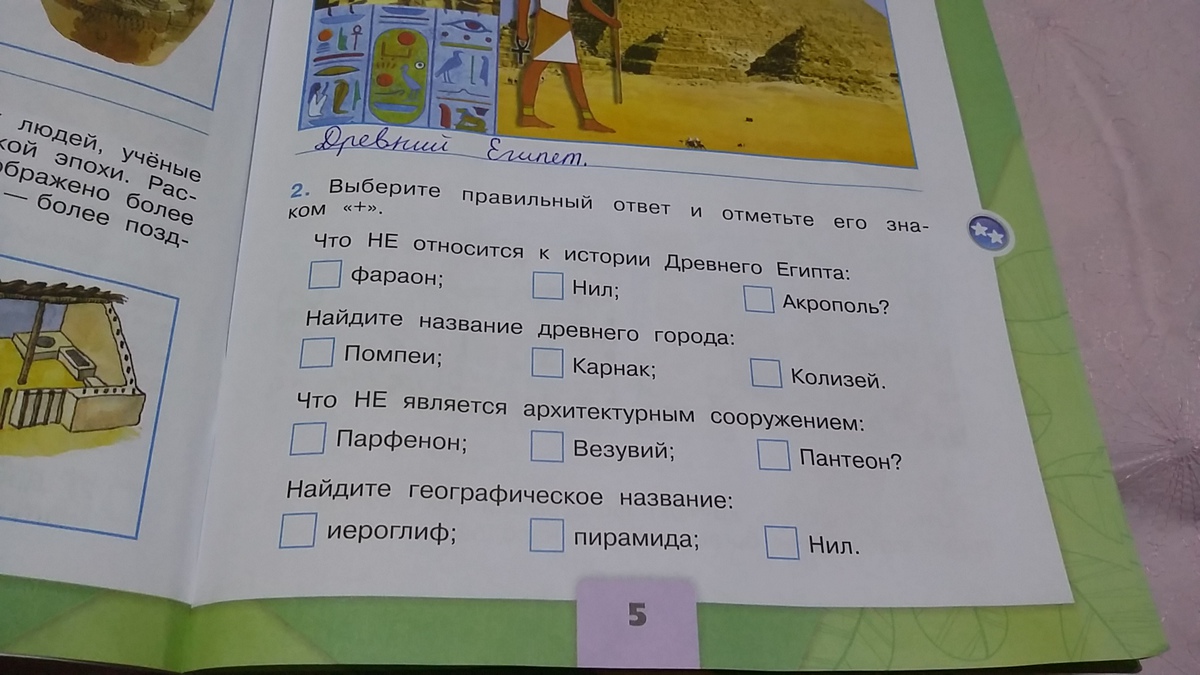 Найди название древнего города. Древнерусские города презентация. Древние постройки 4 класс. Найди название древнего города. Найди название древнего города.