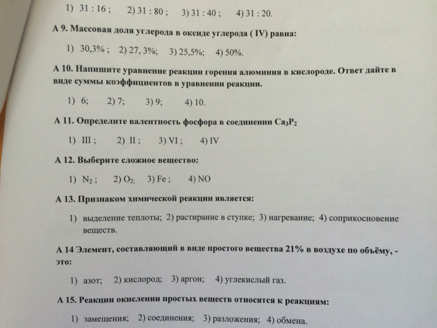 Закончи уравнения реакция горения. Коэффициенты в реакции горения алкана. Расставить коэффициенты в уравнении реакции горения пропана. Расставьте коэффициенты в следующих схемах реакций ag s ag2s. Расставить коэффициенты в уравнении реакции горения пропана.