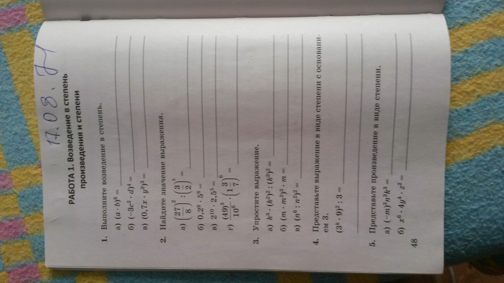 Помогите пожалуйста решить?