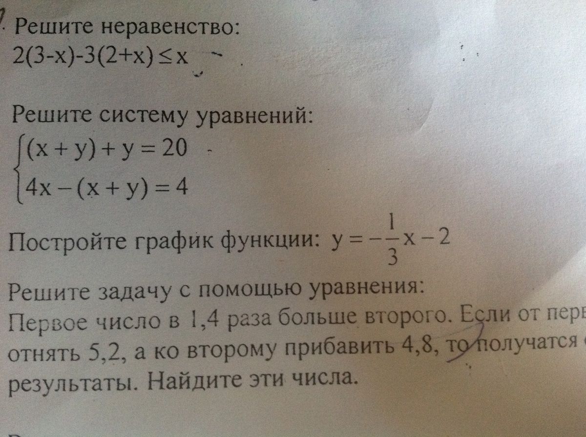 Постройте график функции?