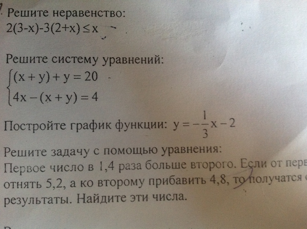 Постройте график функции?