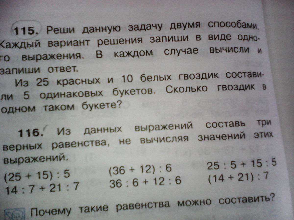 Реши задачу записывая решение выражения. Реши задачу записывая решение выражения