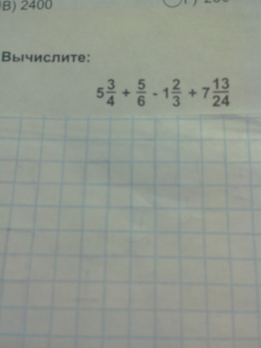 Вычислите 48 5 6 13. Вычислите 48 5 6 13