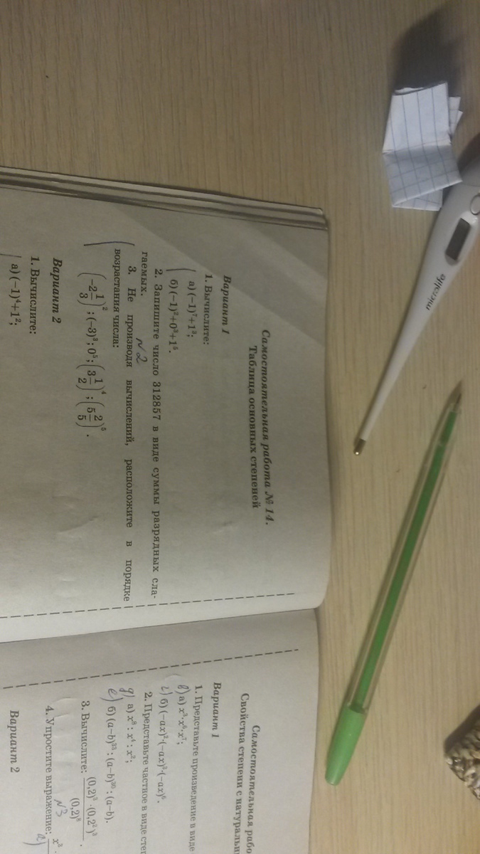 Умоляю, помогите?