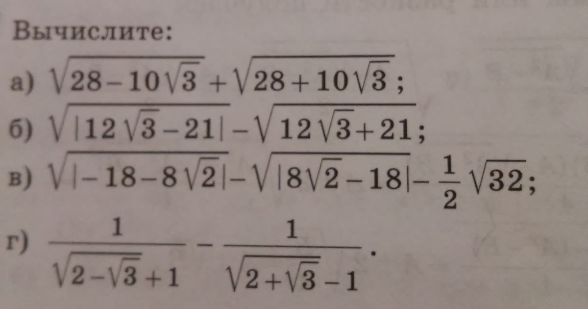 Помогите вычислить?