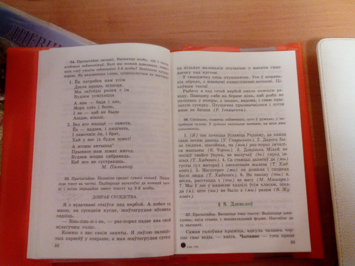 Падзяліце тэкст на часткі, Падбярыце загалоўкі да коднай часті прошу срочно надо?