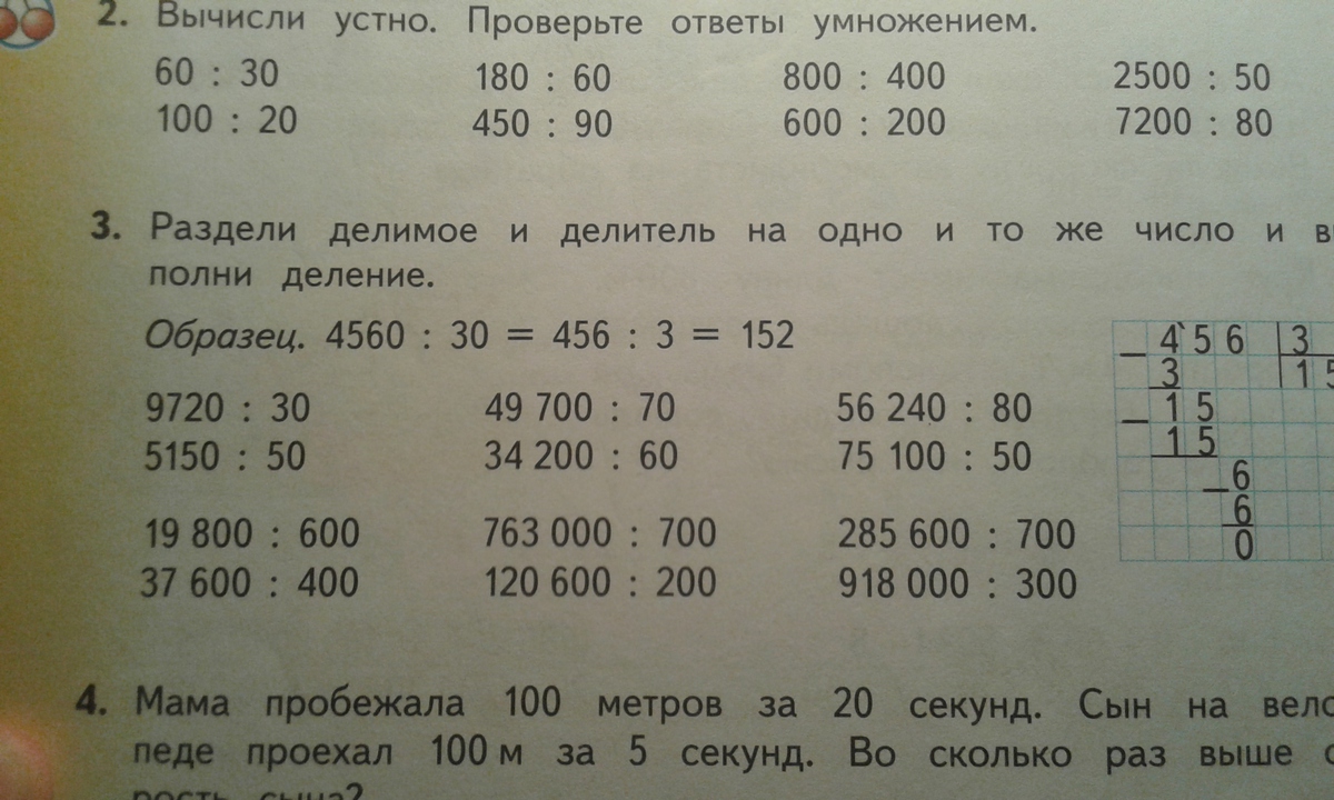 Сколько будет 350 5 2. В международном автопробеге участвовало 350 машин экипаж каждой. До обеда магазин продал. Сколько будет 350. 100 килограммов мороженого.