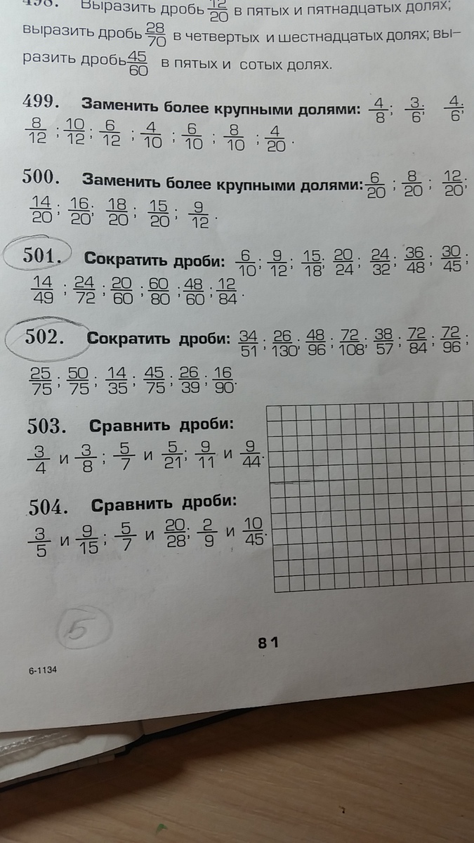 Обыкновенные дроби доли получение долей. Доли обыкновенные дроби 5 класс. Сотая дробь. Выразите в сотых долях дроби 1 2. Вычисли рациональным 4,8*7,4^2-4,8*2,6^2.