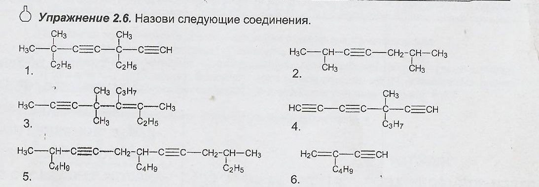 Определить класс и дать название веществам naoh. Определить класс и дать название веществам naoh