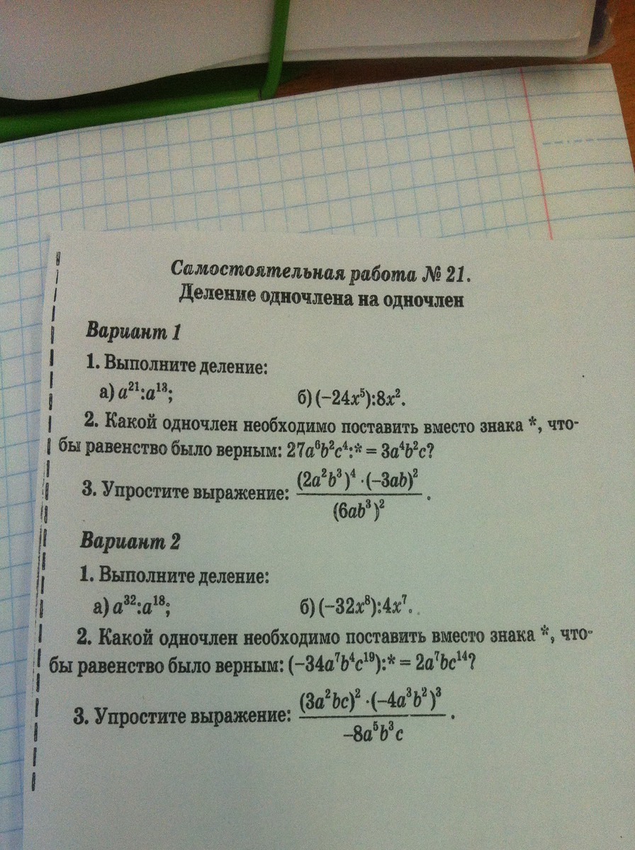 Плиз помогите 1 вариант дам 30 балов?