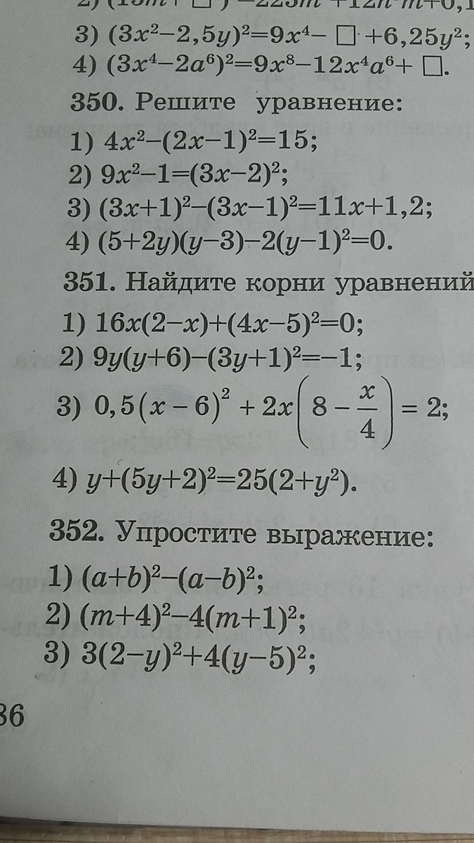 Прошу решите 352?