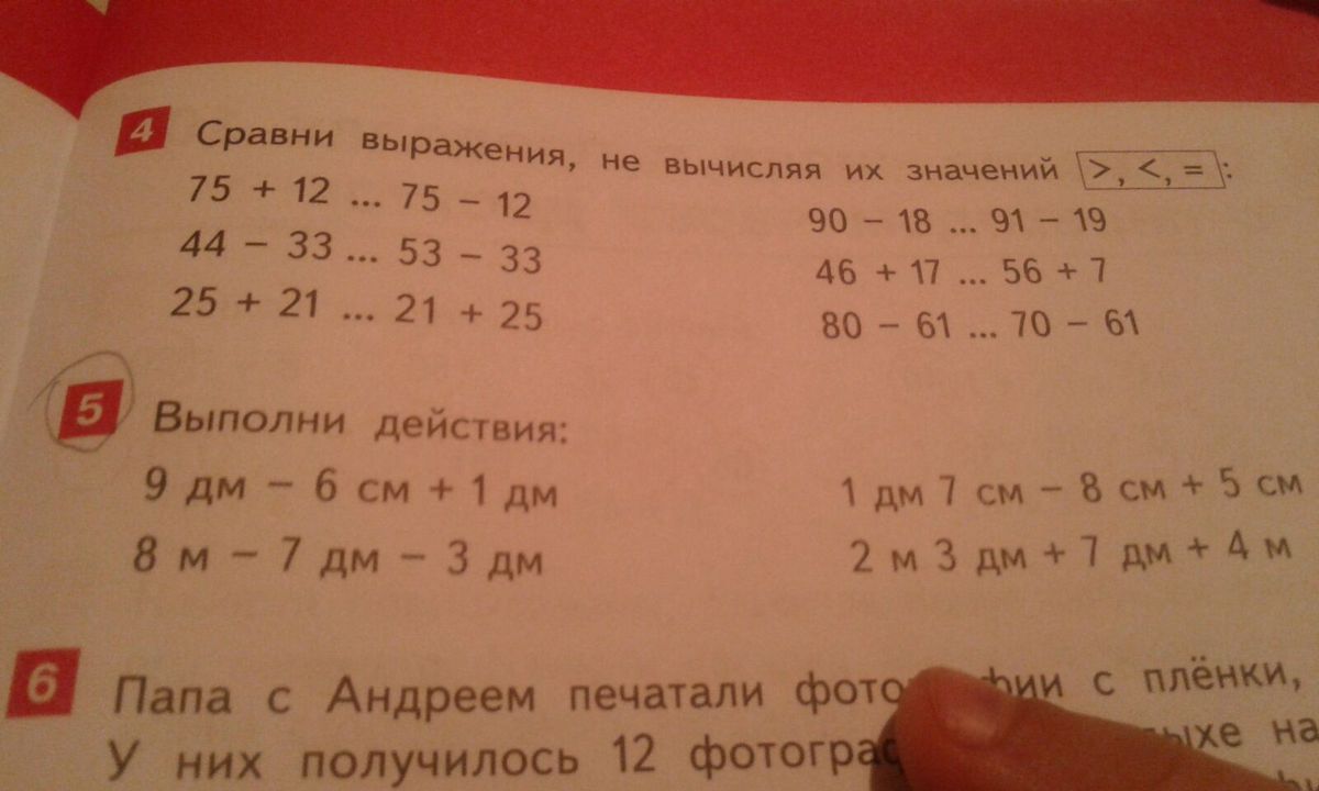 Значения и выражения вычисли их 8 класс. Значения и выражения вычисли их 8 класс
