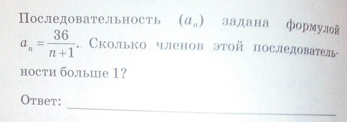 Последовательность задана формулой какое из. Последовательность bn задана условиями. Последовательность задана формулой какое из. Последовательность задана формулой какое из. На порядок выше это на сколько.
