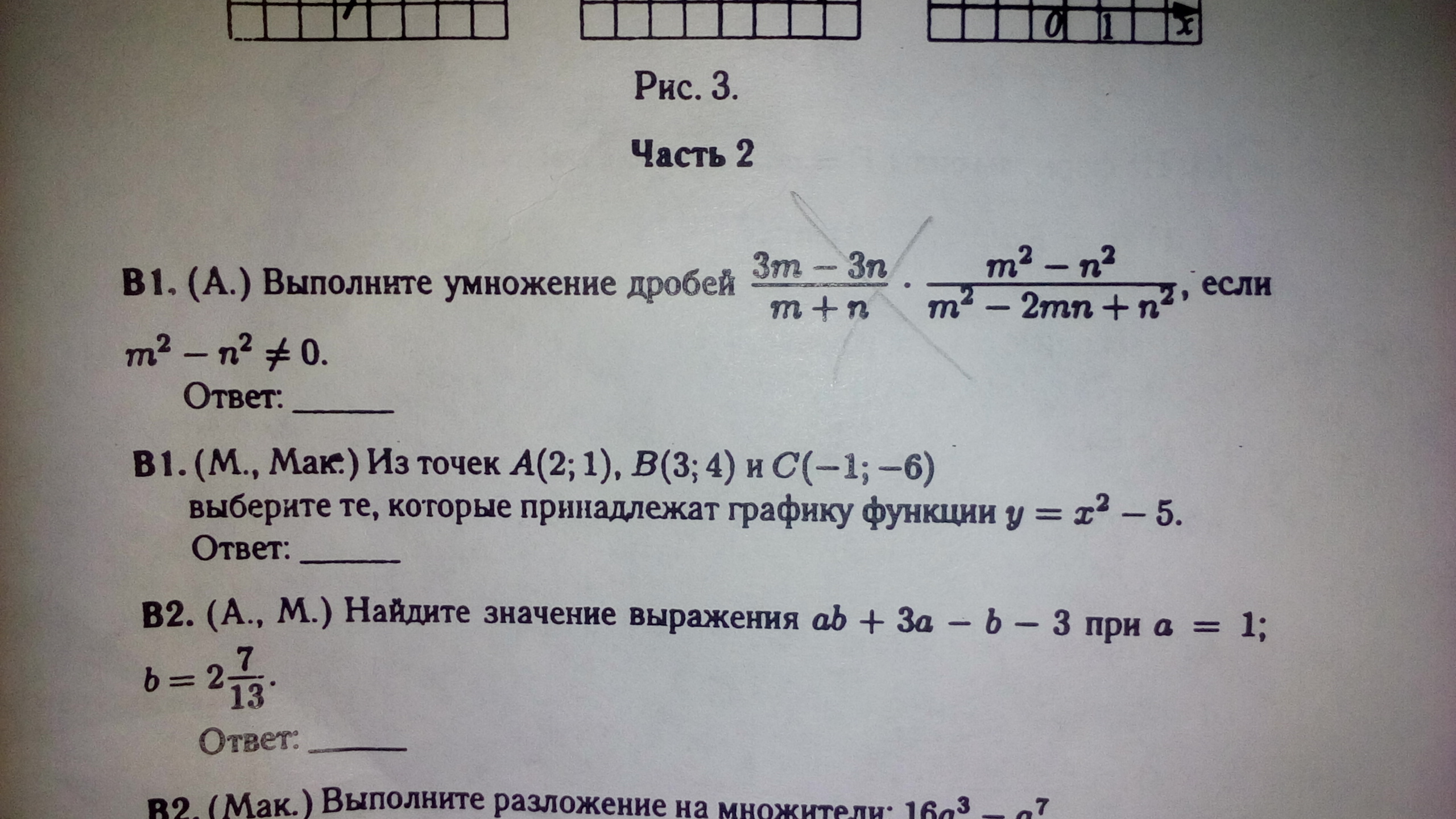 Помогите решить желательно с объяснением(((?