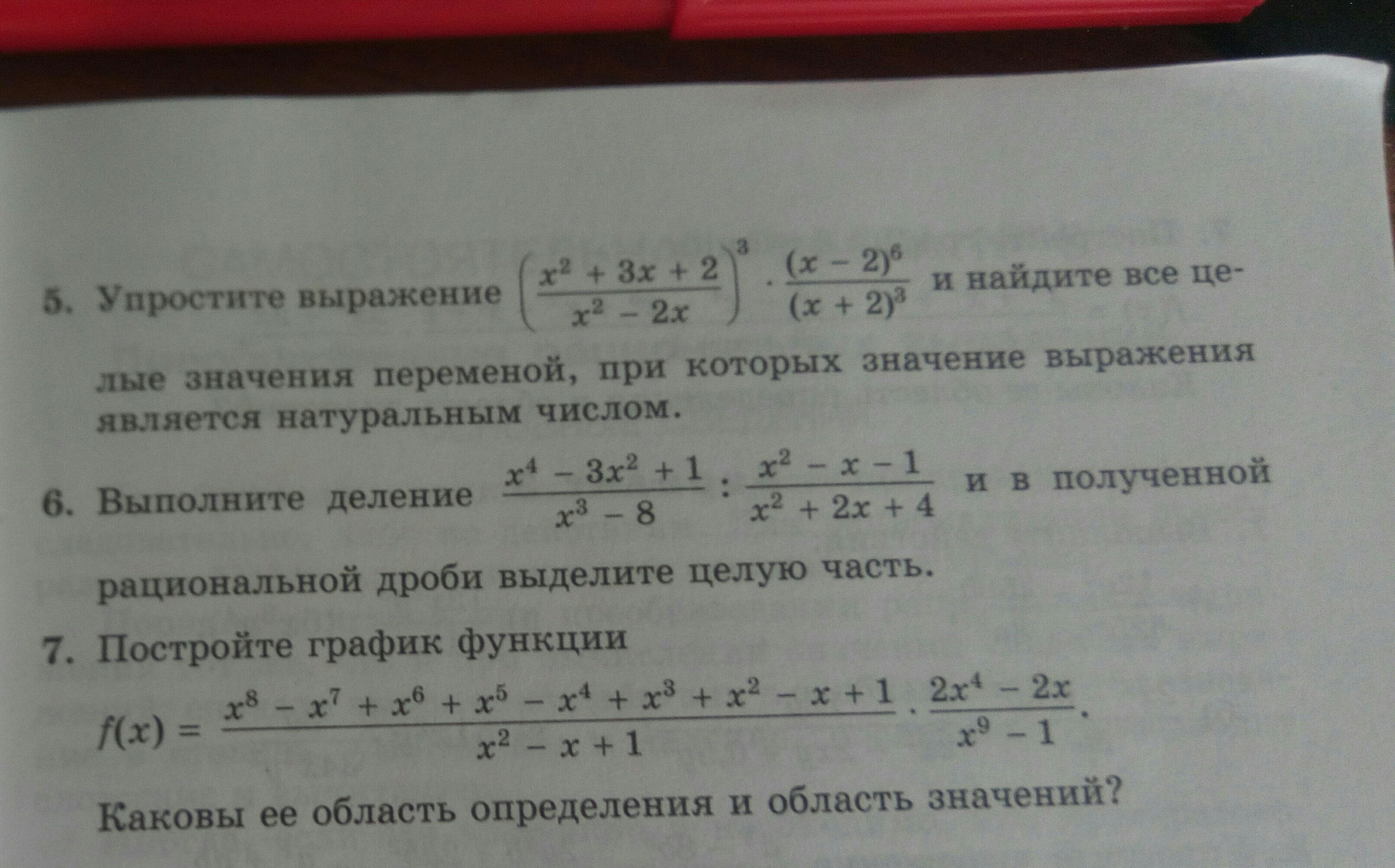 Решите пожалуйста очень срочно нужно решение?