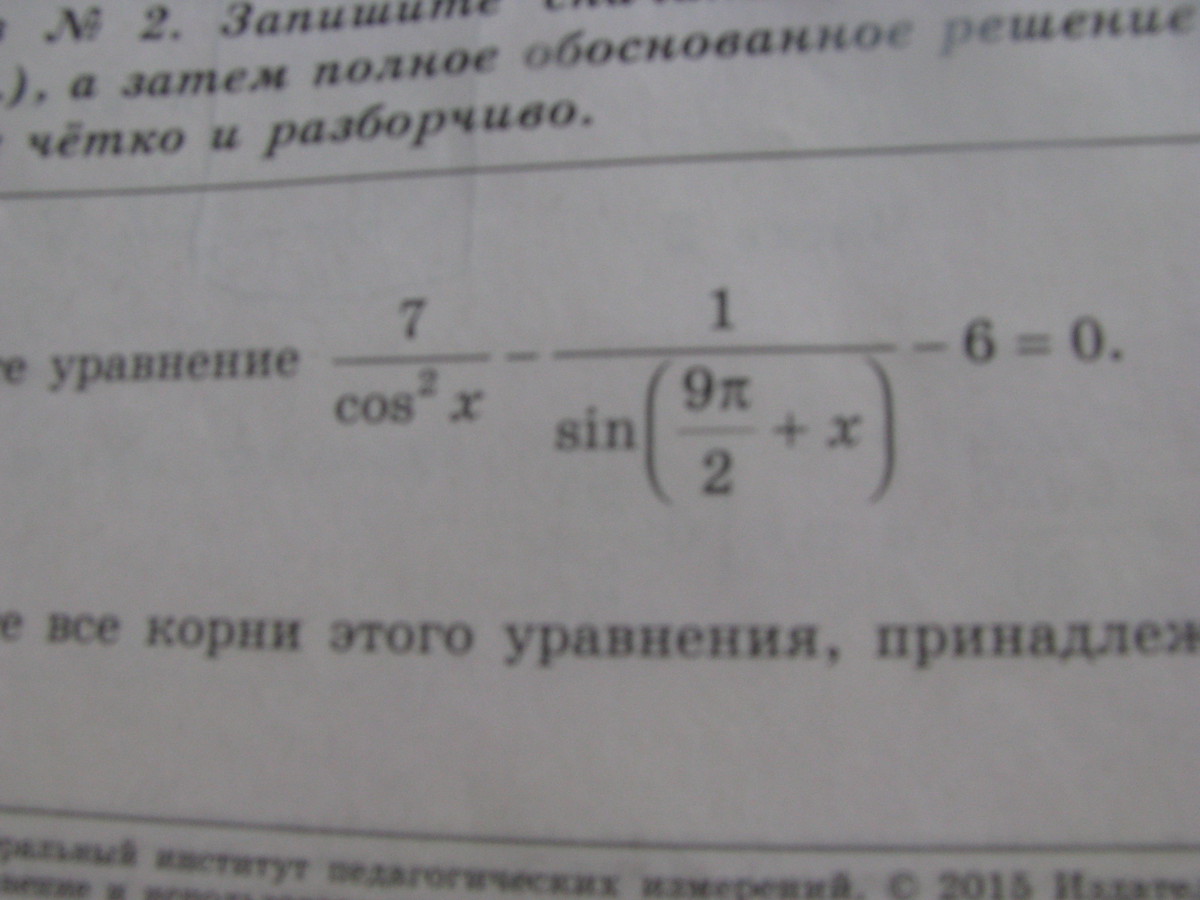 Ребят, помогите с тригонометрией из ЕГЭ?