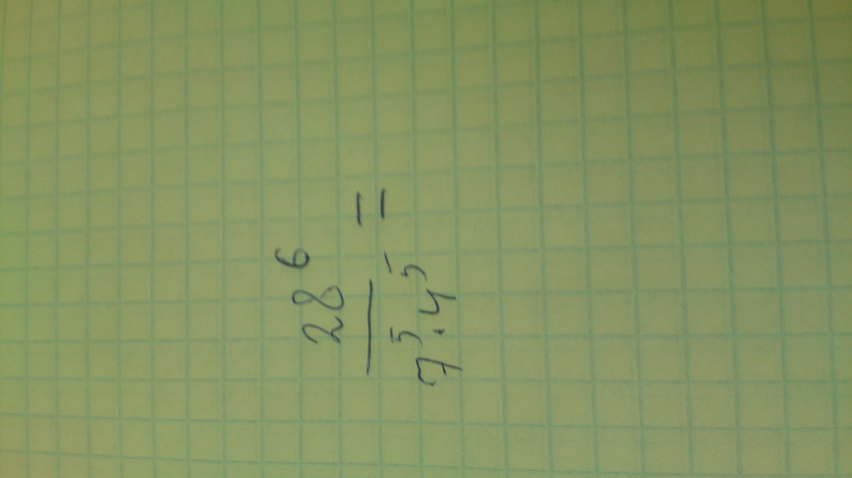 Найдите значение?