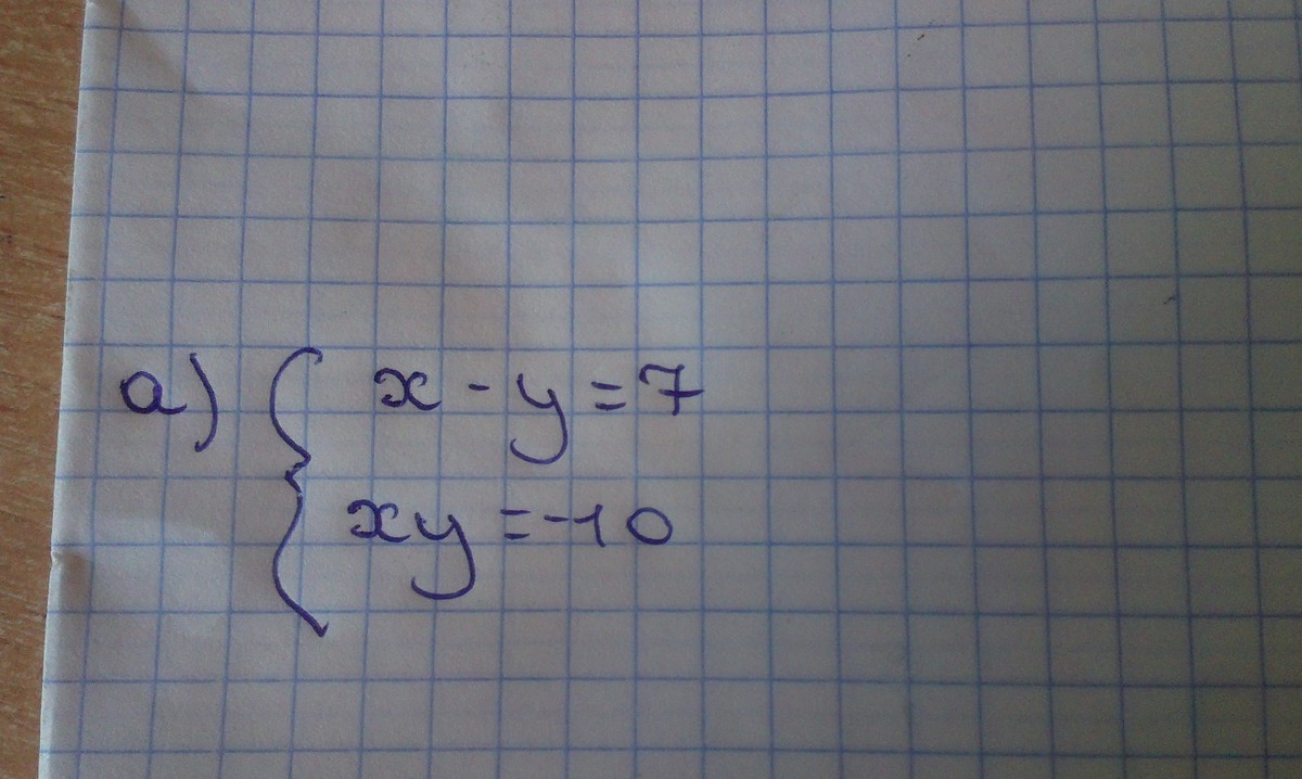 4 y 7 42. Ху 10 х-у 7. Х10. Х7. Система x y 7 XY -10.